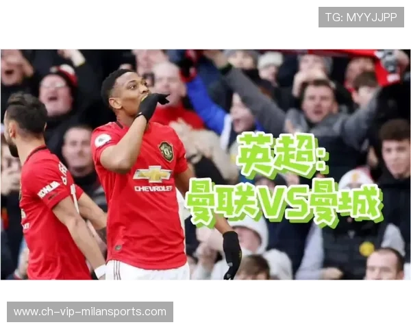 热刺与曼联巅峰对决历史渊源与未来较量深度前瞻 热刺与曼联巅峰对决历史渊源与未来较量深度前瞻