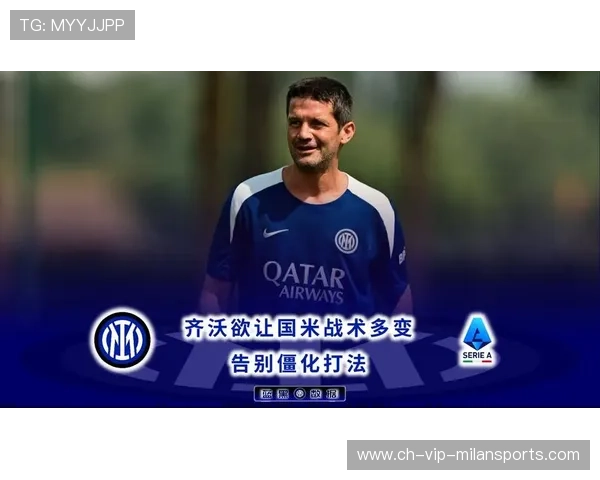 国米进攻瘫痪!齐沃气到铁青 国米进攻瘫痪!齐沃气到铁青