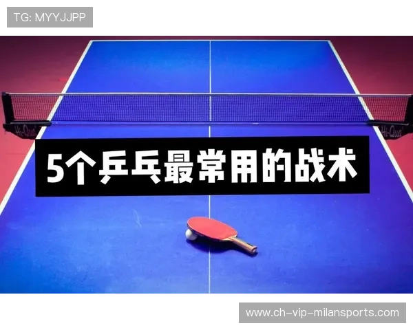 乒乓球侧旋弧圈难以判断：提升技术与战术的突破口