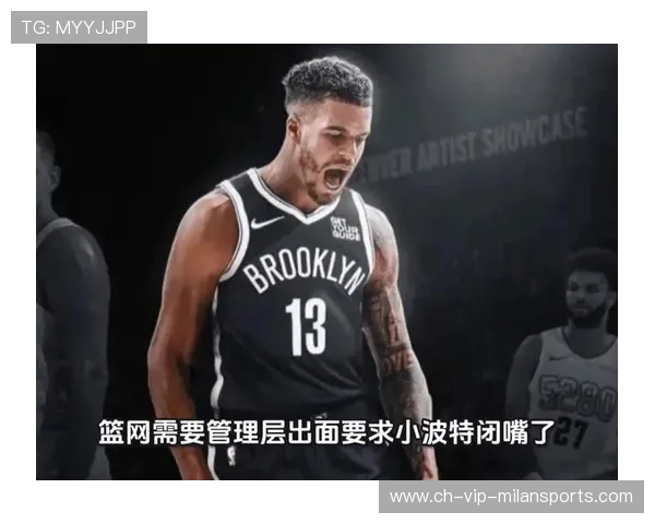 小波特远投再进,篮网保持攻势